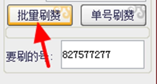 图：名片刷赞精灵软件特点及使用方法