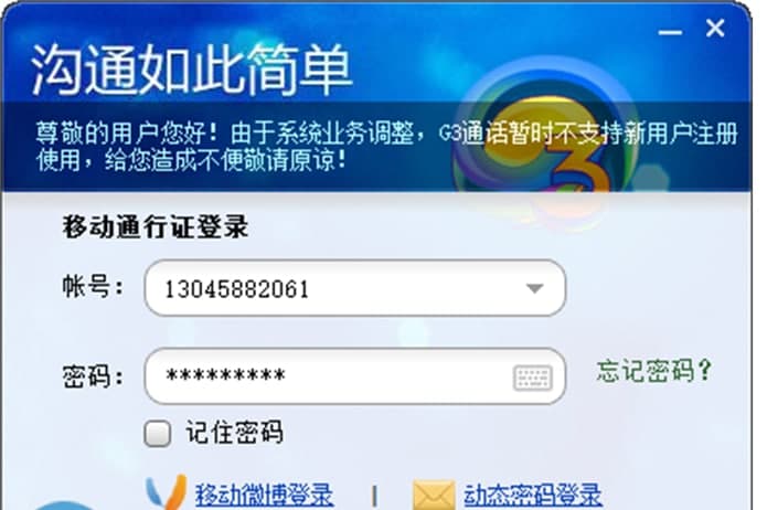 图：G3通话