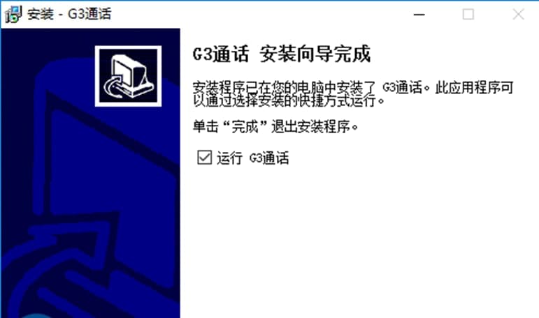 图：G3通话