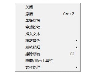 图：桌面粉笔