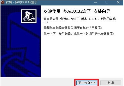 图：dota2盒子