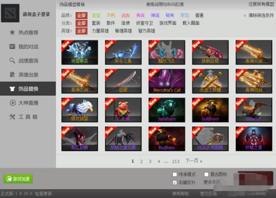 图：dota2盒子