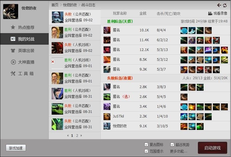 图：dota2盒子