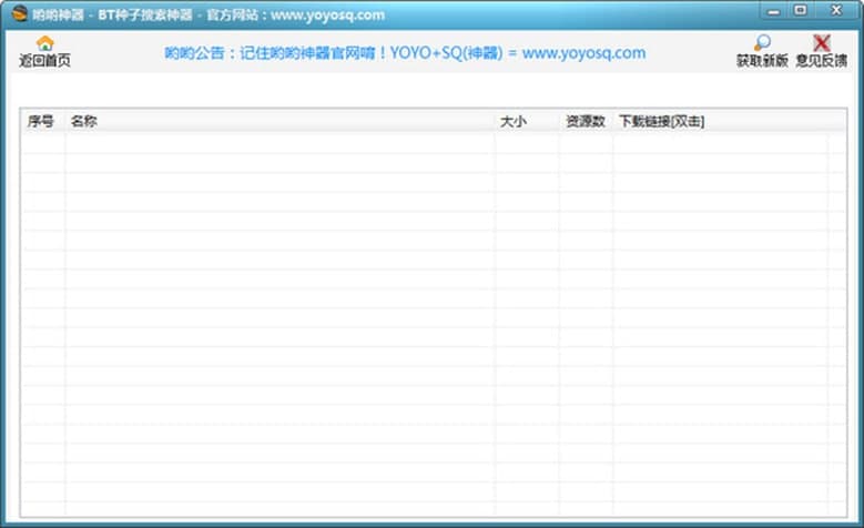 图：种子搜索神器