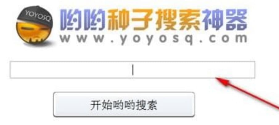 图：种子搜索神器