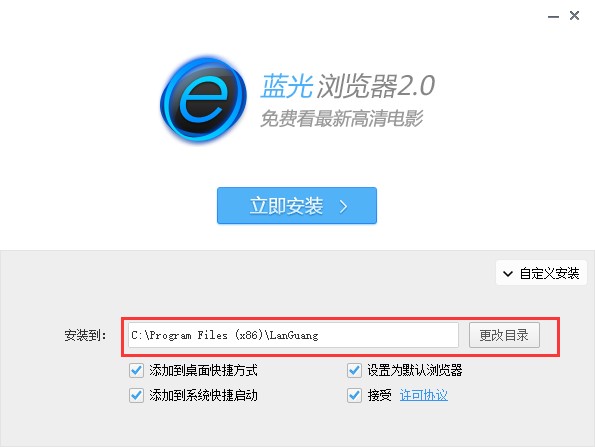图：蓝光浏览器