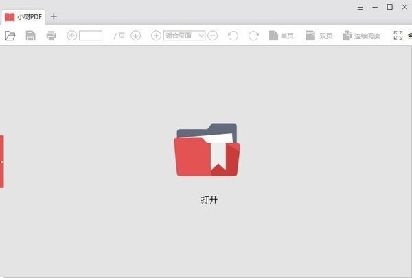 图：小树PDF