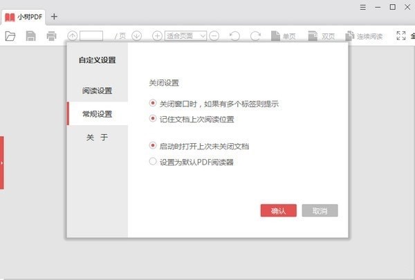 图：小树PDF