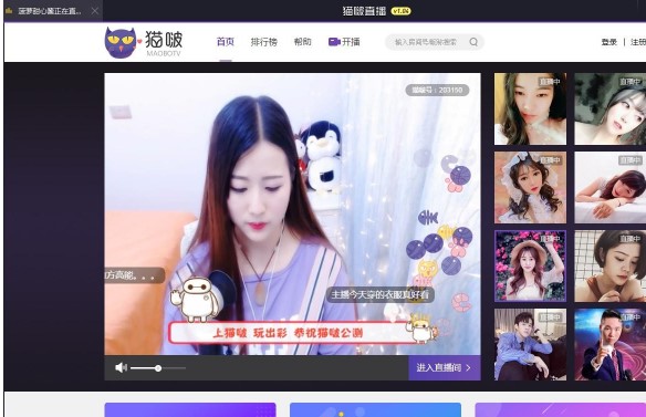 图：猫啵直播