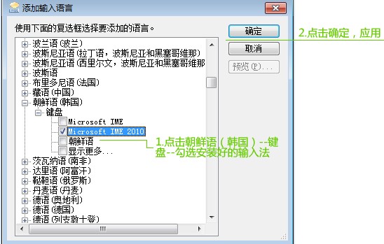图：韩语输入法安装使用教程
