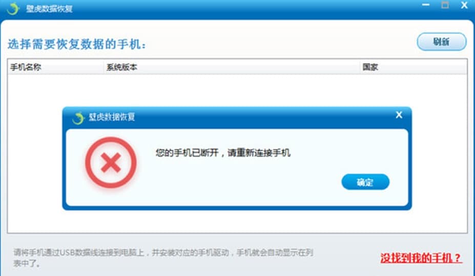 图：数据恢复