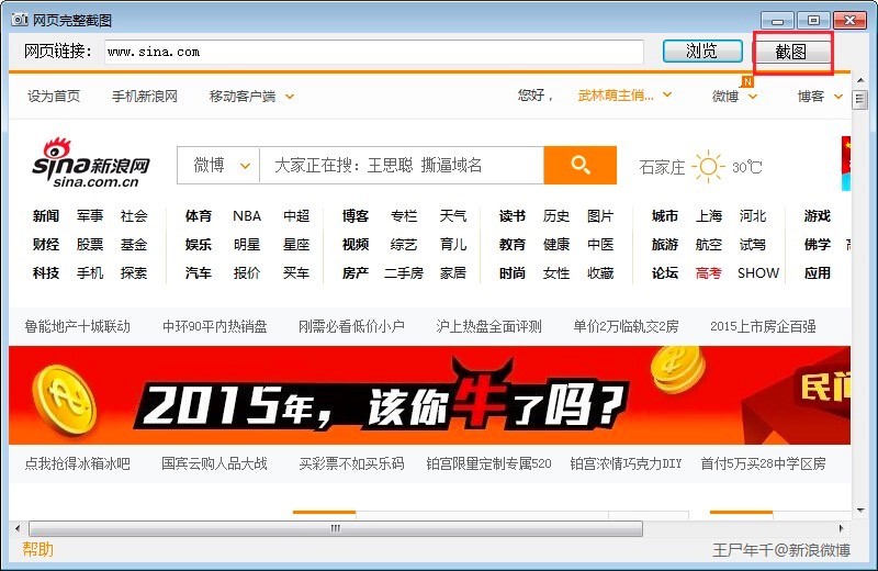 图：网页完整截图