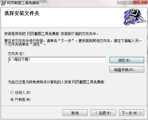 图：网页完整截图工具的基本介绍与安装教程