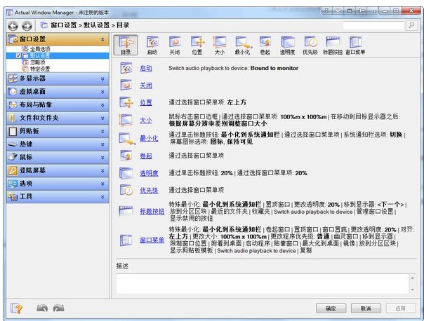 图：ActualWindowsManager