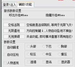 图：TF风暴战区辅助