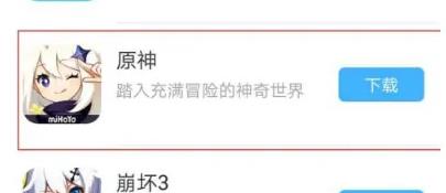 图：米游社