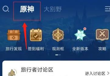 图：米游社