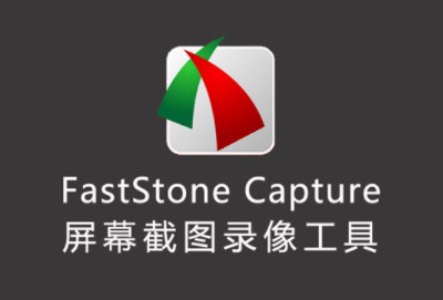 图：faststone