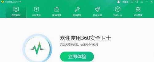 图：360安全卫士