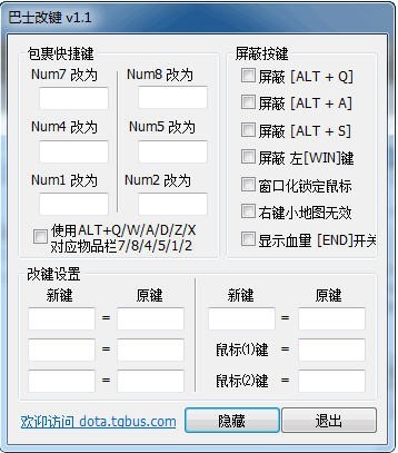 图：巴士改键