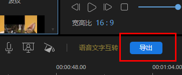 图：蜜蜂剪辑录制视频没有声音怎么办
