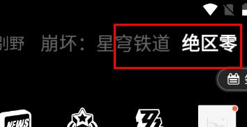 图：绝区零公测怎么参加