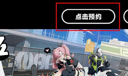 图：绝区零公测怎么参加