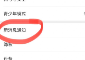 图：微信换铃声设置的方法