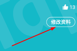 图：TapTap怎么更改实名认证