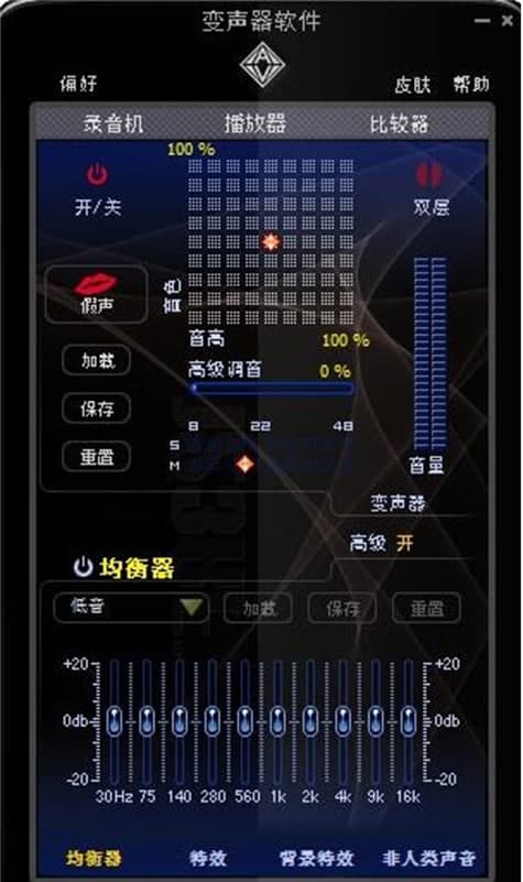 图：vcs变声器