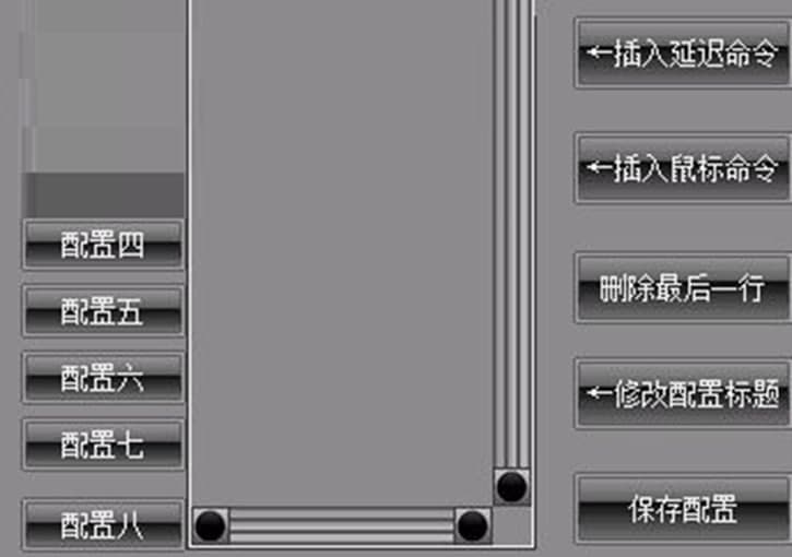 图：鼠标宏编辑工具