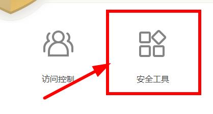 图：火绒安全软件怎么设置开机自启动