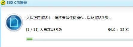 图：360安全卫士软件搬家在哪