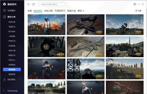 图：电脑管家魔镜壁纸