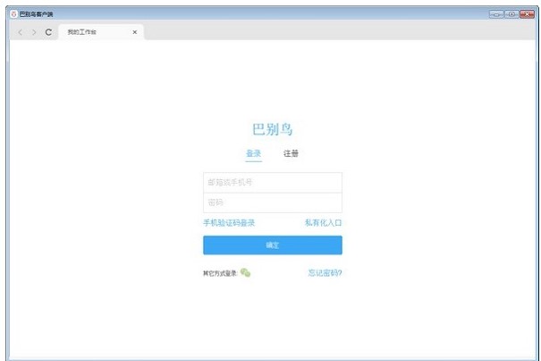 图：巴别鸟官方下载动态消息设置图文教学