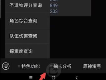 图：米游社提瓦特小助手在哪详情