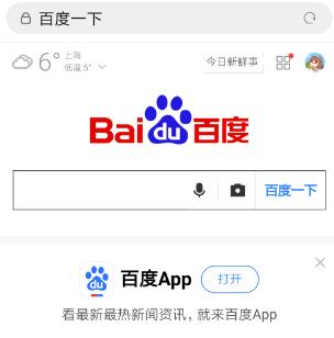 图：手机QQ浏览器怎么保存网页到桌面