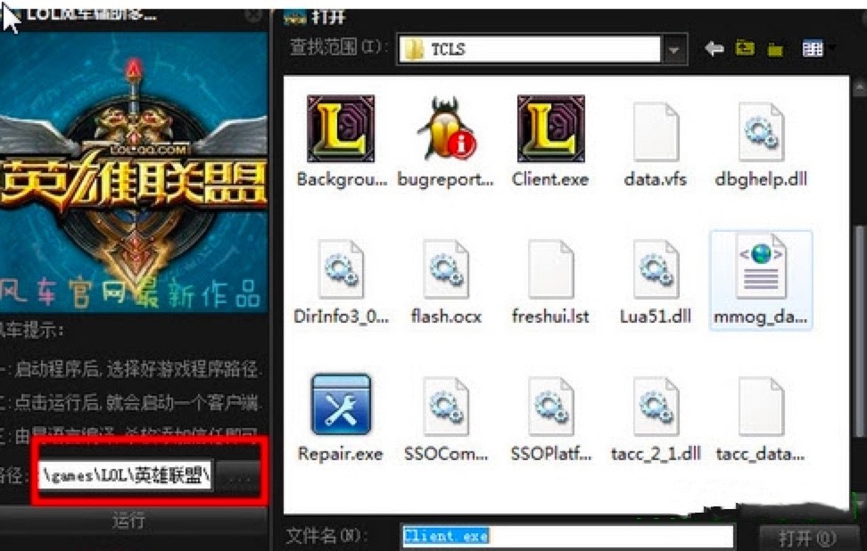 图：LOL风车辅助多开器
