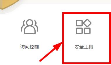 图：怎么用火绒安全软件清理C盘垃圾