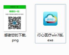 图：行心医疗云软件详细介绍和安装步骤