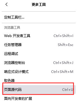 图：火狐浏览器源代码怎么看