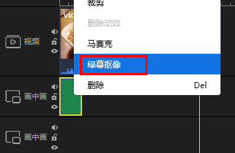 图：蜜蜂剪辑怎么绿幕抠图