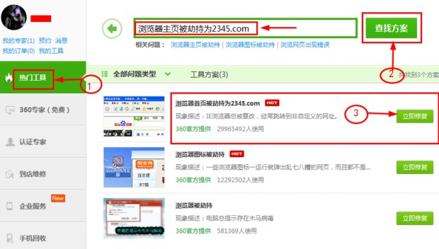 图：360安全浏览器7