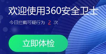 图：怎么用360安全卫士恢复删掉的照片