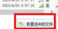 图：怎么用360安全卫士恢复删掉的照片