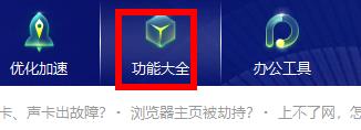 图：怎么用360安全卫士恢复删掉的照片