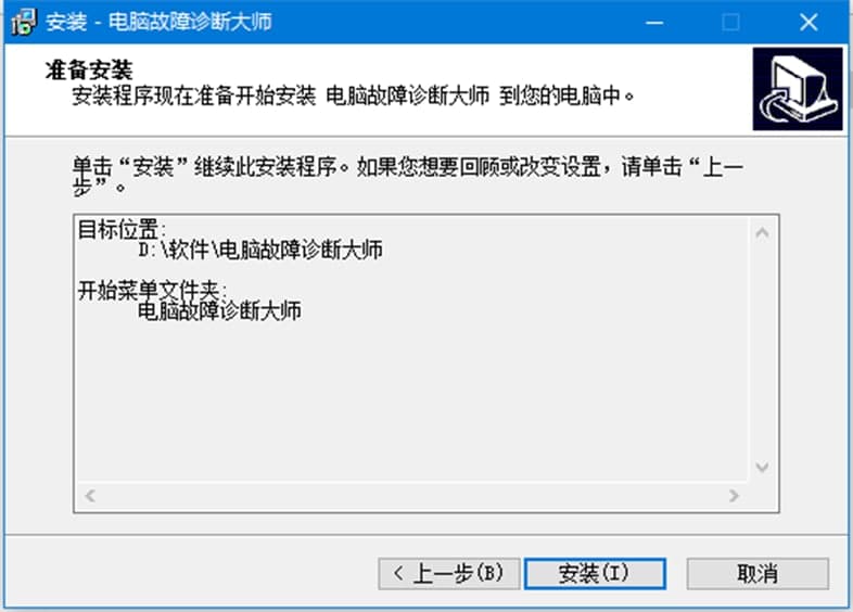 图：电脑故障诊断