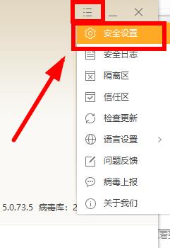 图：火绒安全软件软件搬家在哪里