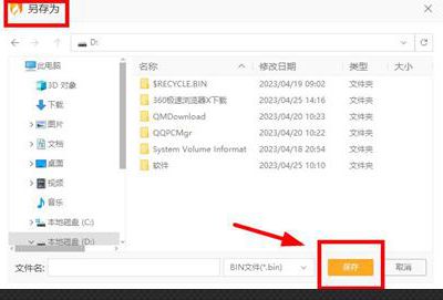 图：火绒安全软件软件搬家在哪里