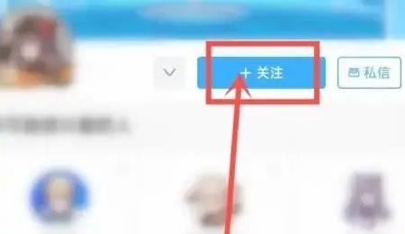 图：米游社怎么加好友
